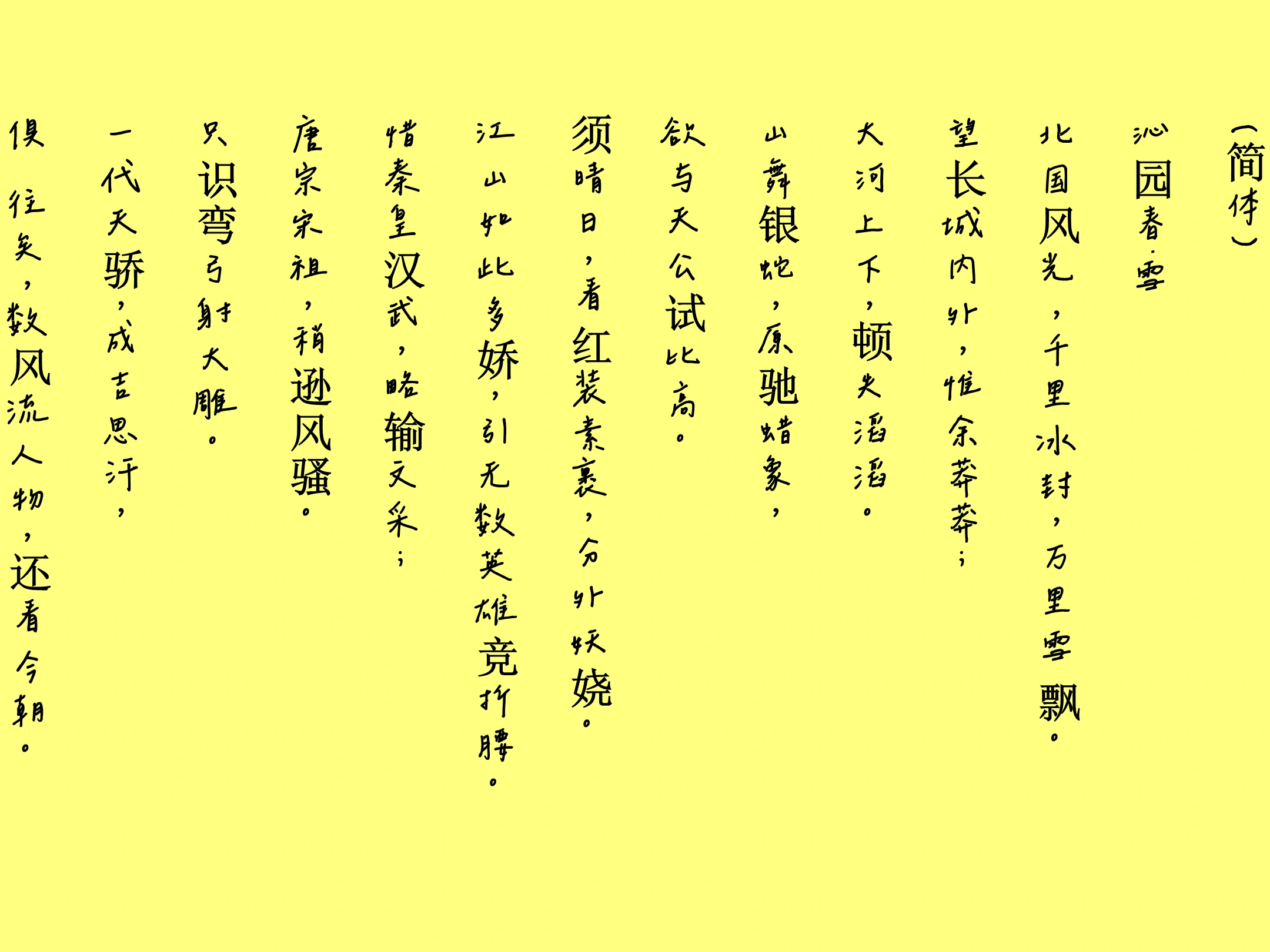 辰宇落雁体免费下载