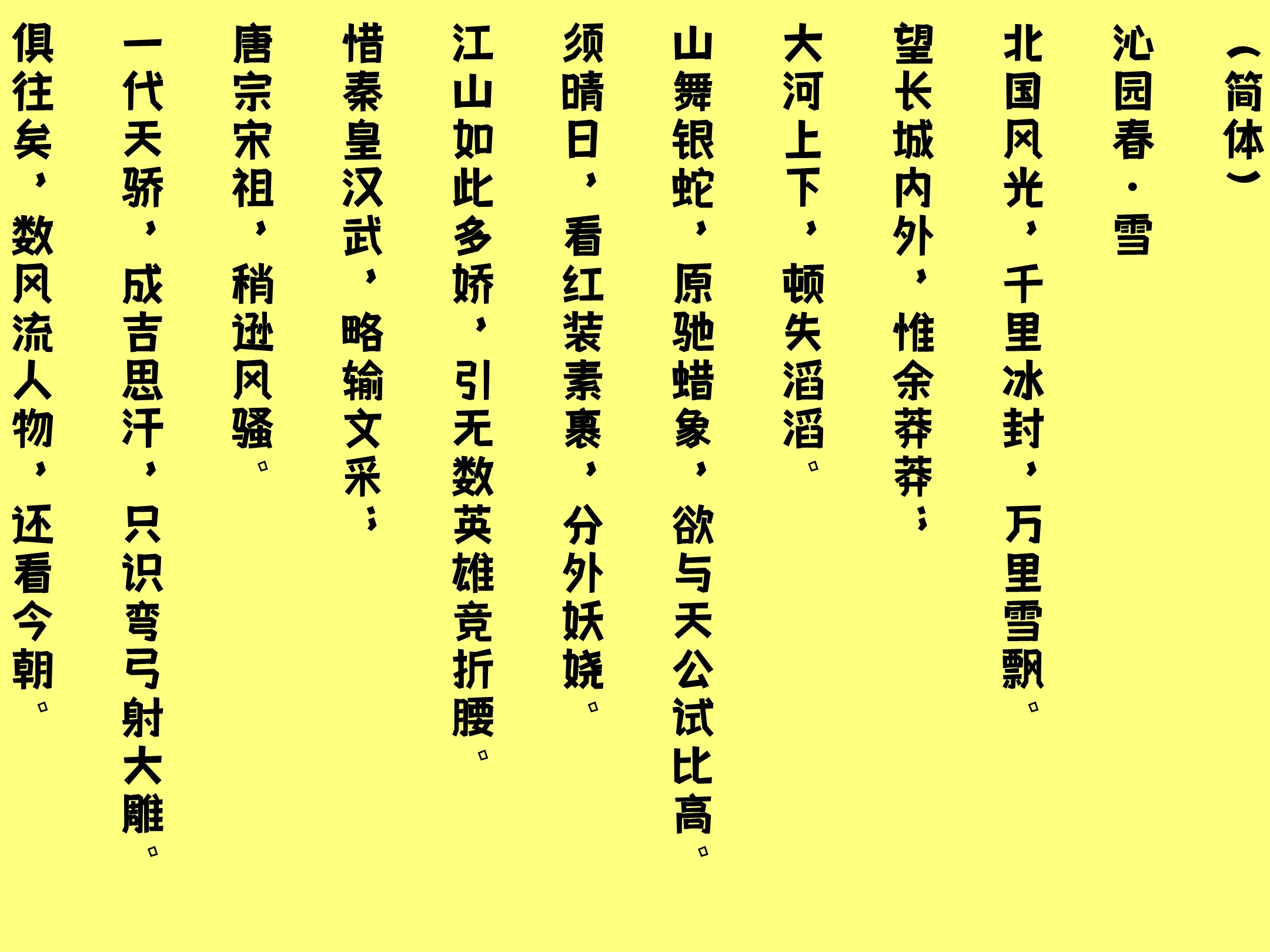 摄图摩登小方体字体免费下载 摄图摩登小方体字体免费下载