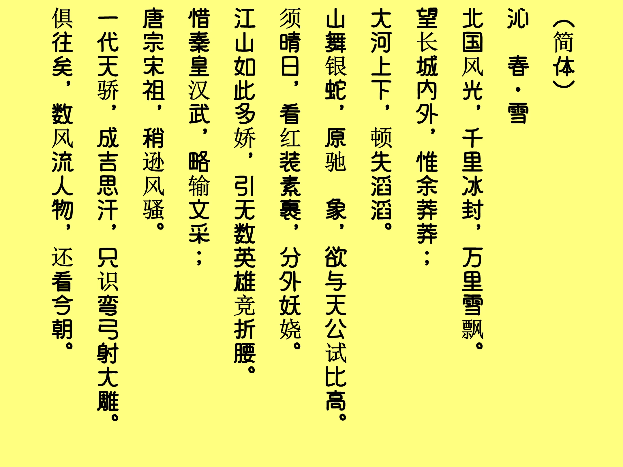 猫猫朋友体改二字体免费下载 猫猫朋友体改二字体免费下载